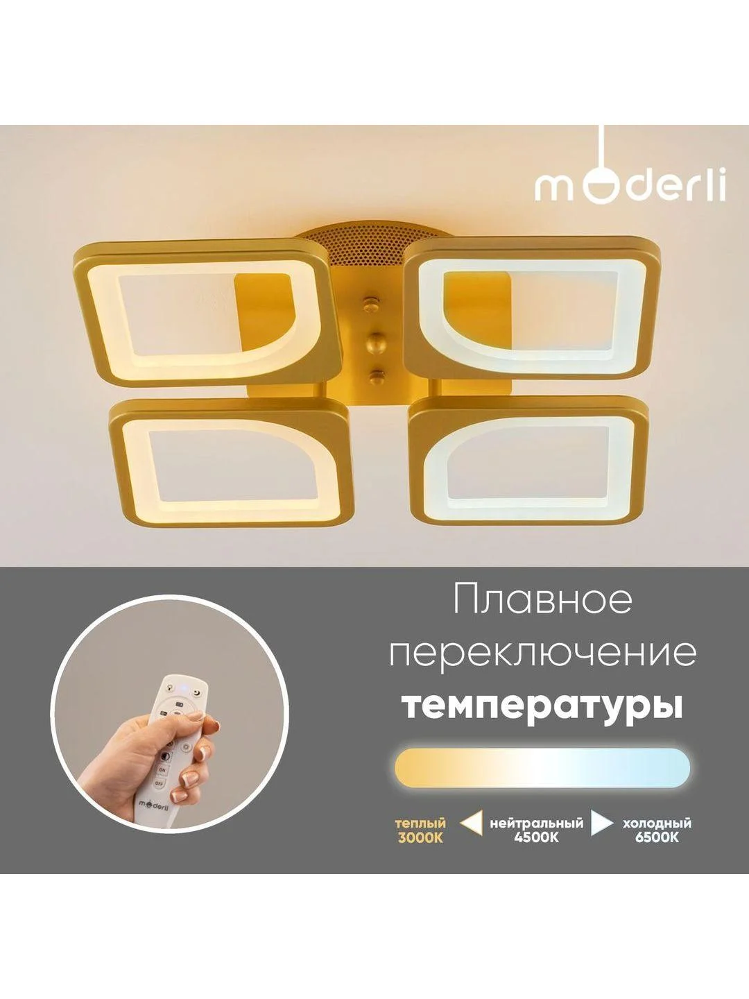 Золотой светильник потолочный светодиодный Moderli Zita
