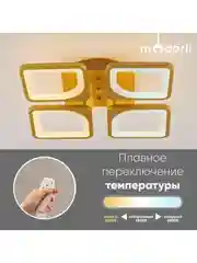 Золотой светильник потолочный светодиодный Moderli Zita