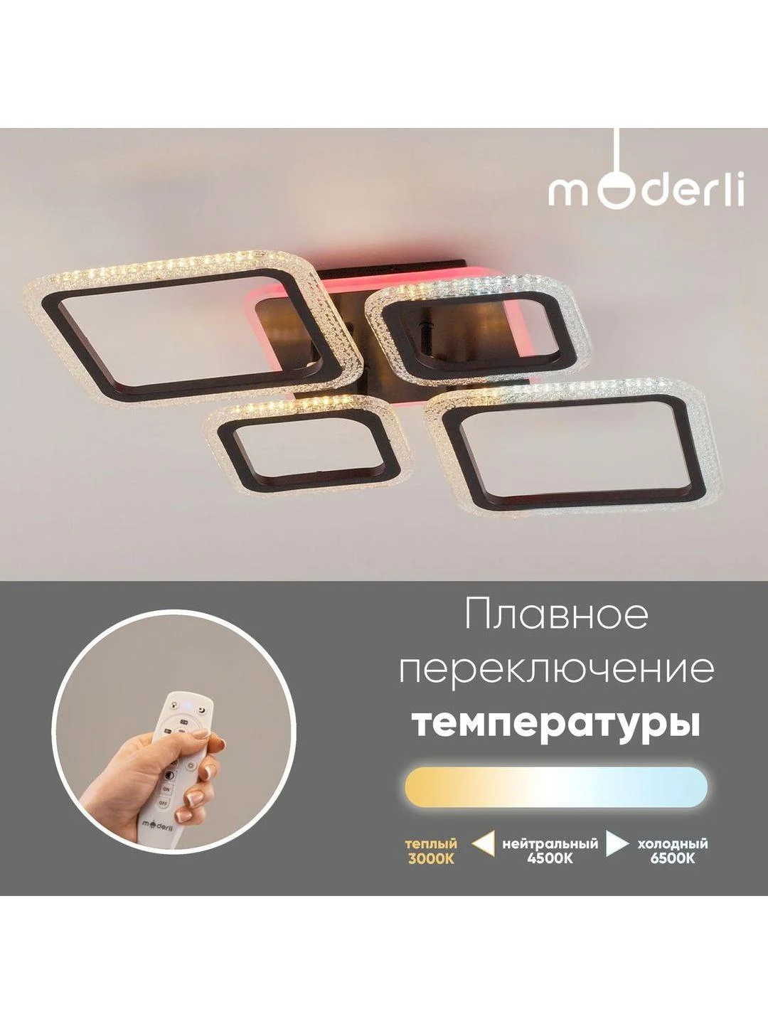 Коричневый светильник потолочный светодиодный Moderli Zita