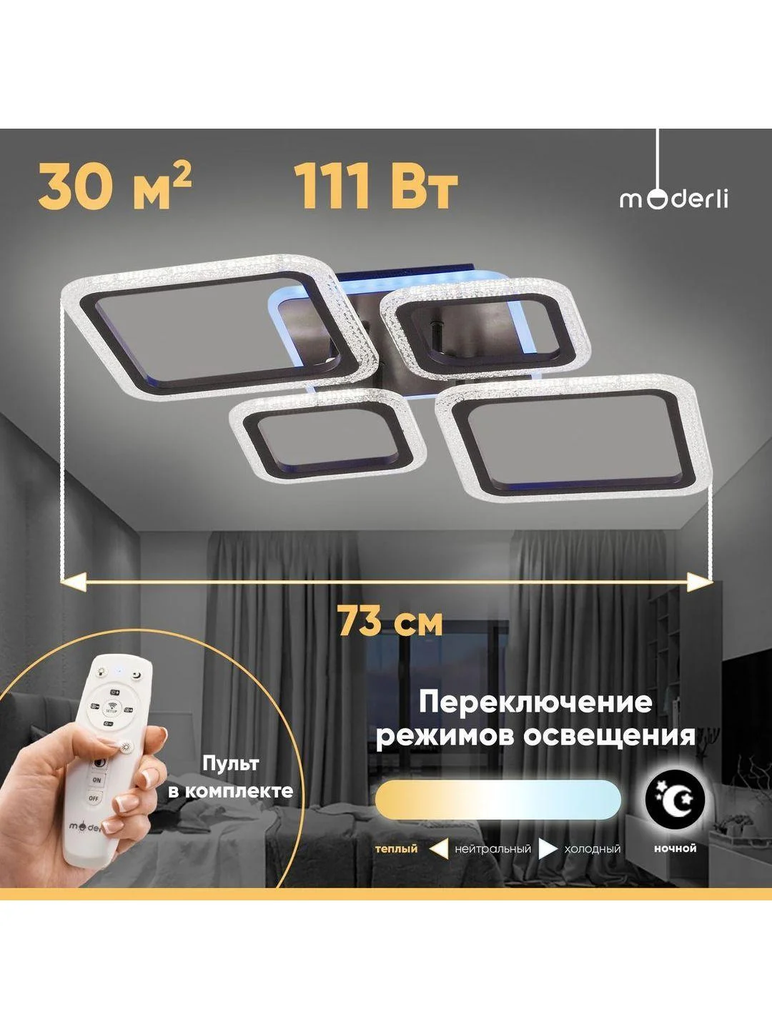 Хром светильник потолочный светодиодный Moderli Zita