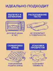 Бумага (пергамент) для выпечки силиконизированная 25 м Lomberta, антипригарная крафт