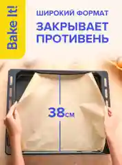 Бумага (пергамент) для выпечки силиконизированная 25 м Lomberta, антипригарная крафт