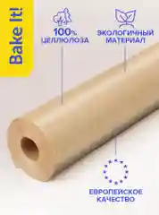 Бумага (пергамент) для выпечки силиконизированная 25 м Lomberta, антипригарная крафт