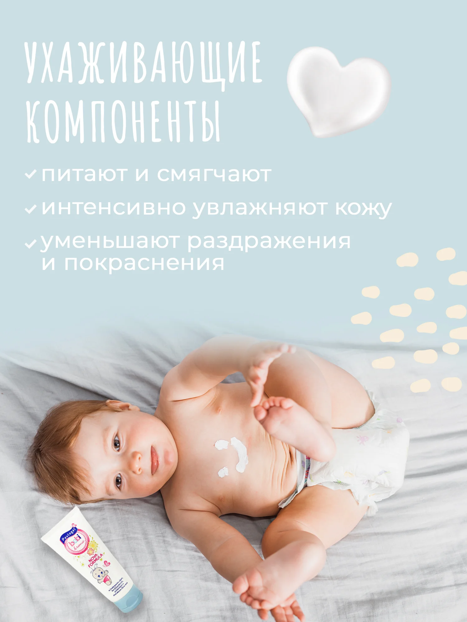 Детский крем для лица и тела Pavlogal с цинком и календулой, 80 мл
