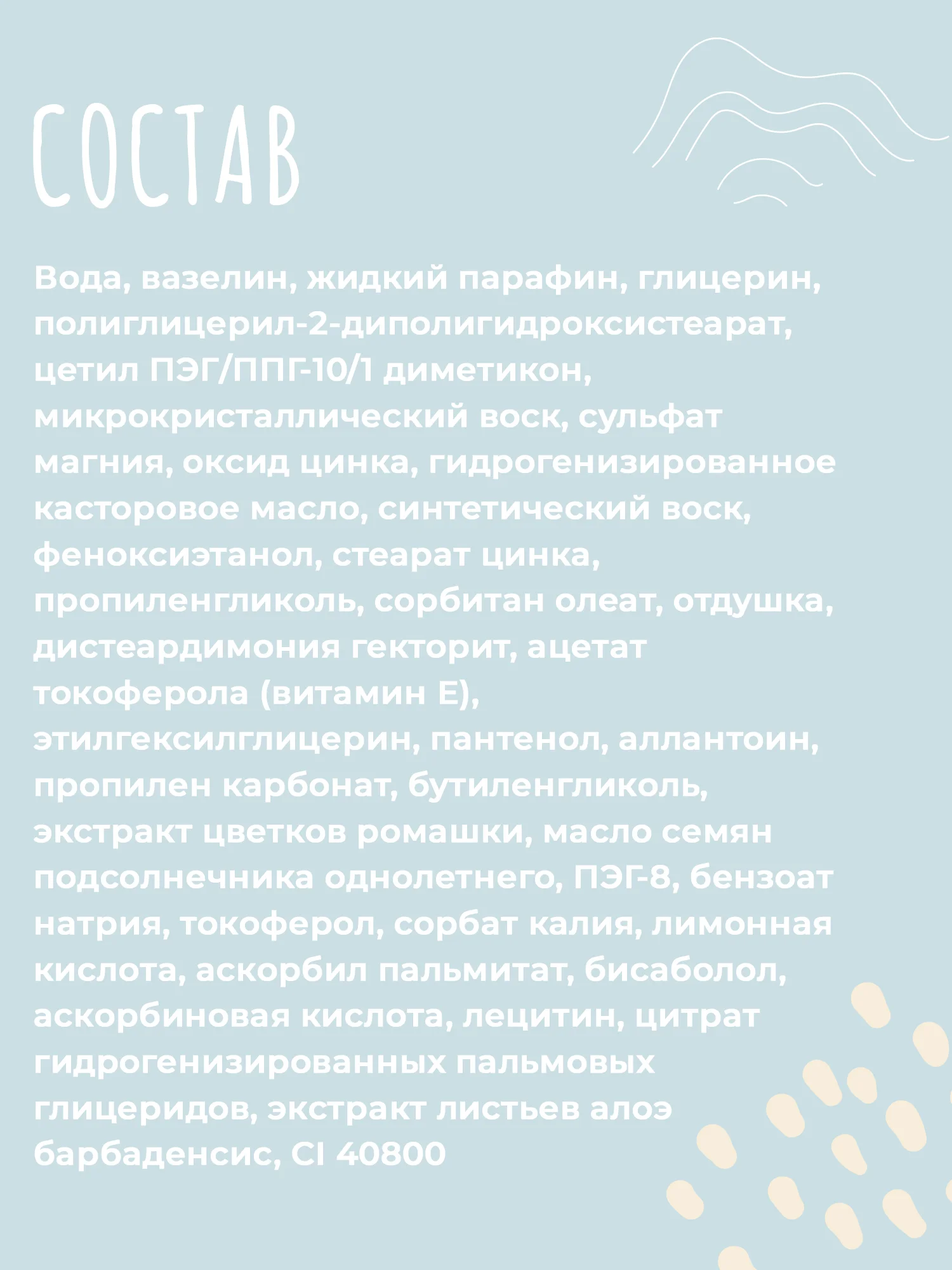 Детский крем для лица и тела Pavlogal с цинком и календулой, 80 мл