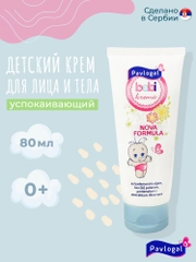 Детский крем для лица и тела Pavlogal с цинком и календулой, 80 мл