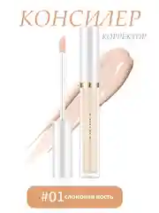 Консилер для лица, тональный корректор