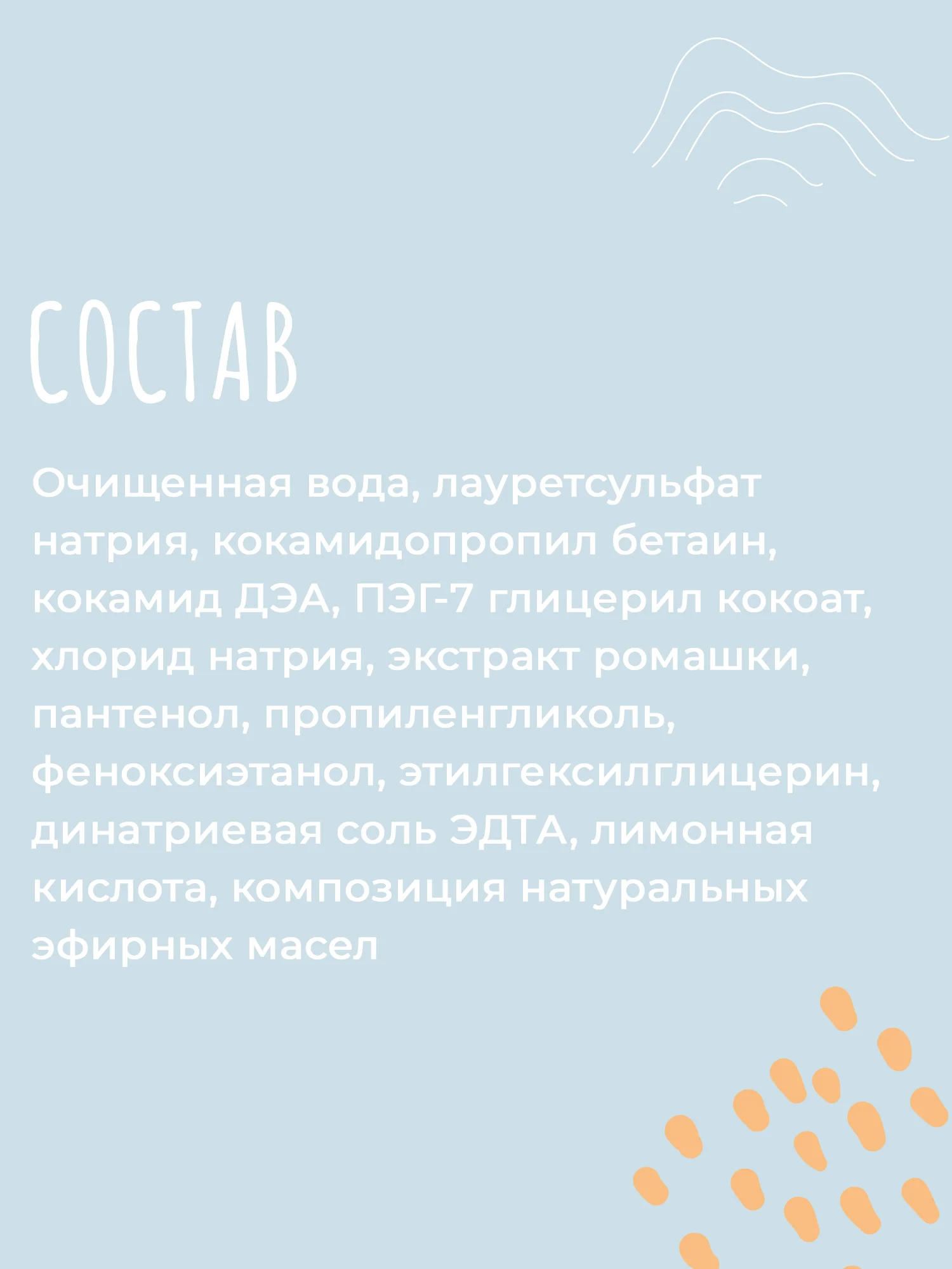 Детское средство для купания Pavlogal, 200 мл