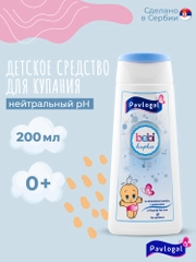 Детское средство для купания Pavlogal, 200 мл
