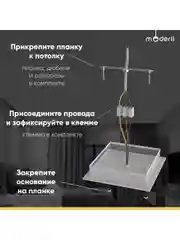 Светильник потолочный светодиодный Moderli Greta