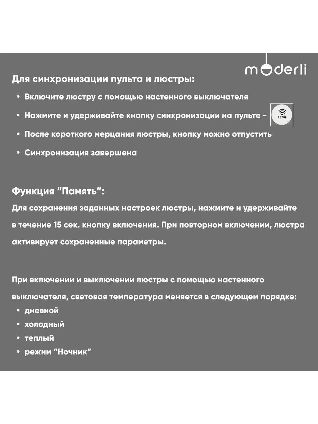 Светильник потолочный светодиодный Moderli Greta