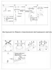 Белый светильник потолочный светодиодный Moderli Greta