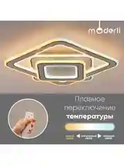 Белый светильник потолочный светодиодный Moderli Greta