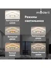 Белый светильник потолочный светодиодный Moderli Greta