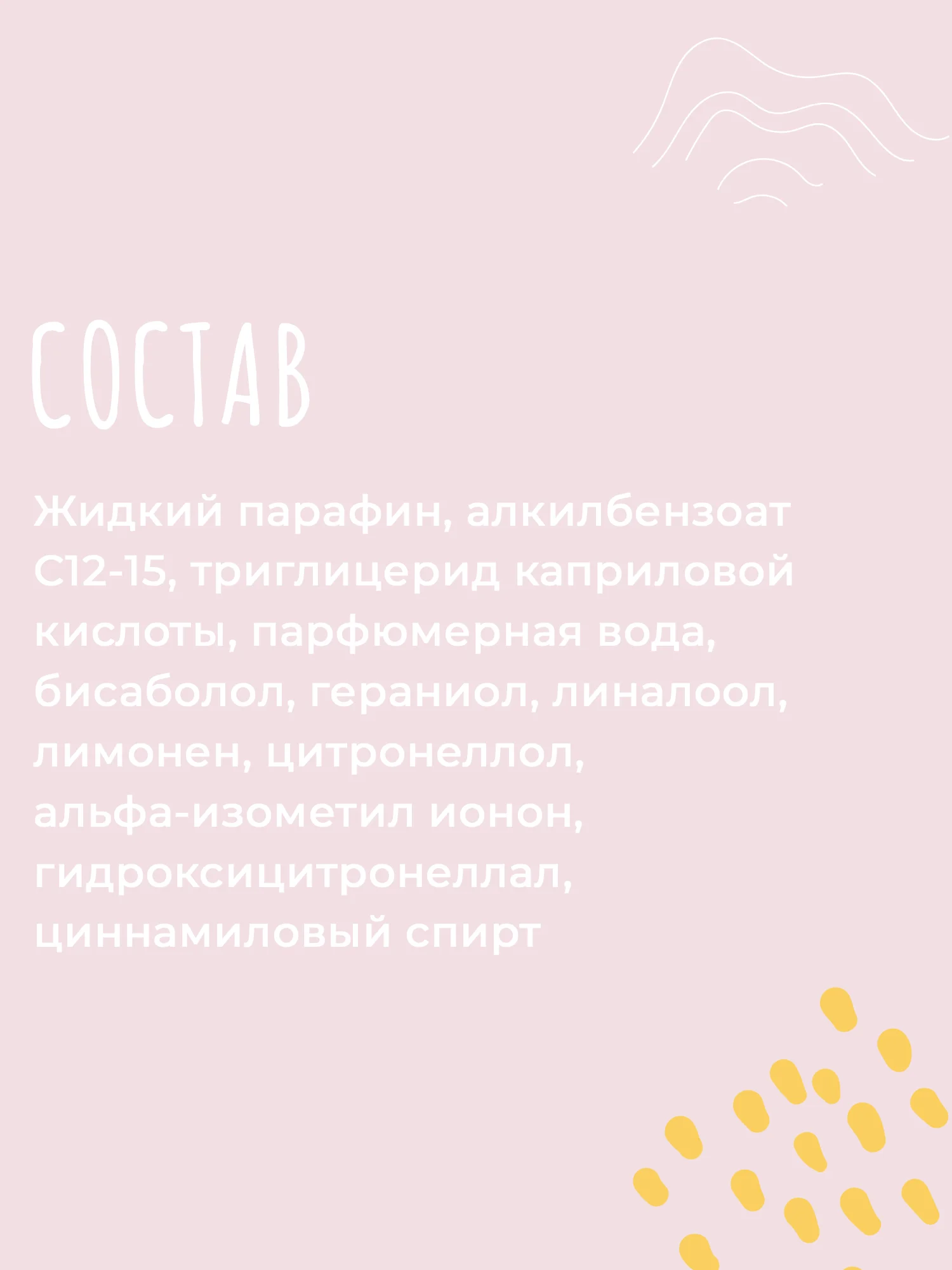 Детское масло Pavlogal, 200 мл