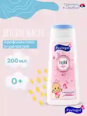 Детское масло Pavlogal, 200 мл