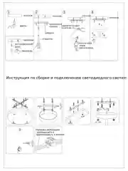 Белый светильник потолочный светодиодный Moderli Greta