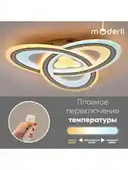 Белый светильник потолочный светодиодный Moderli Greta