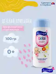 Детская присыпка Pavlogal, 100 гр