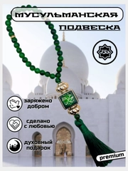 Подвеска мусульманская в автомобиль для дома