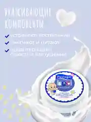 Крем под подгузник детский Pavlogal, 125 мл