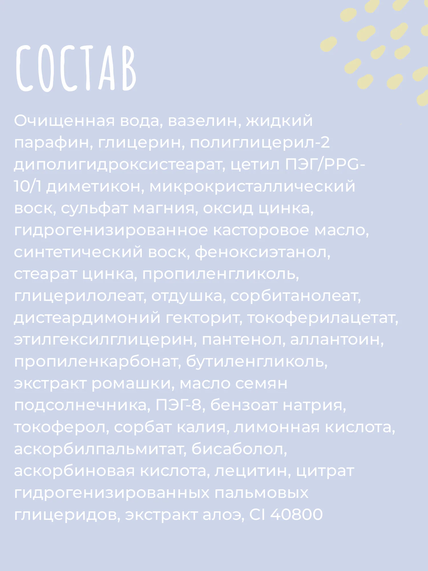 Крем под подгузник детский Pavlogal, 125 мл