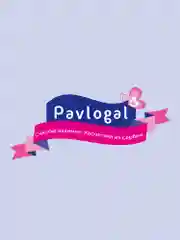 Крем под подгузник детский Pavlogal, 125 мл
