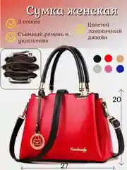 Красный женская сумка с плечевым ремнем, ручками и съемным украшением, 3 отделения, 6 цветов