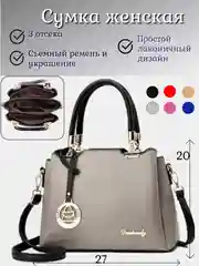 Серый женская сумка с плечевым ремнем, ручками и съемным украшением, 3 отделения, 6 цветов