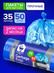Мешки (пакеты) для мусора 35 л прочные, 50 шт, мусорный пакет, для хранения Lomberta