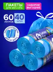 Мешки (пакеты) для мусора 60 л, 40 шт, прочные с завязками, мусорные пакеты Lomberta