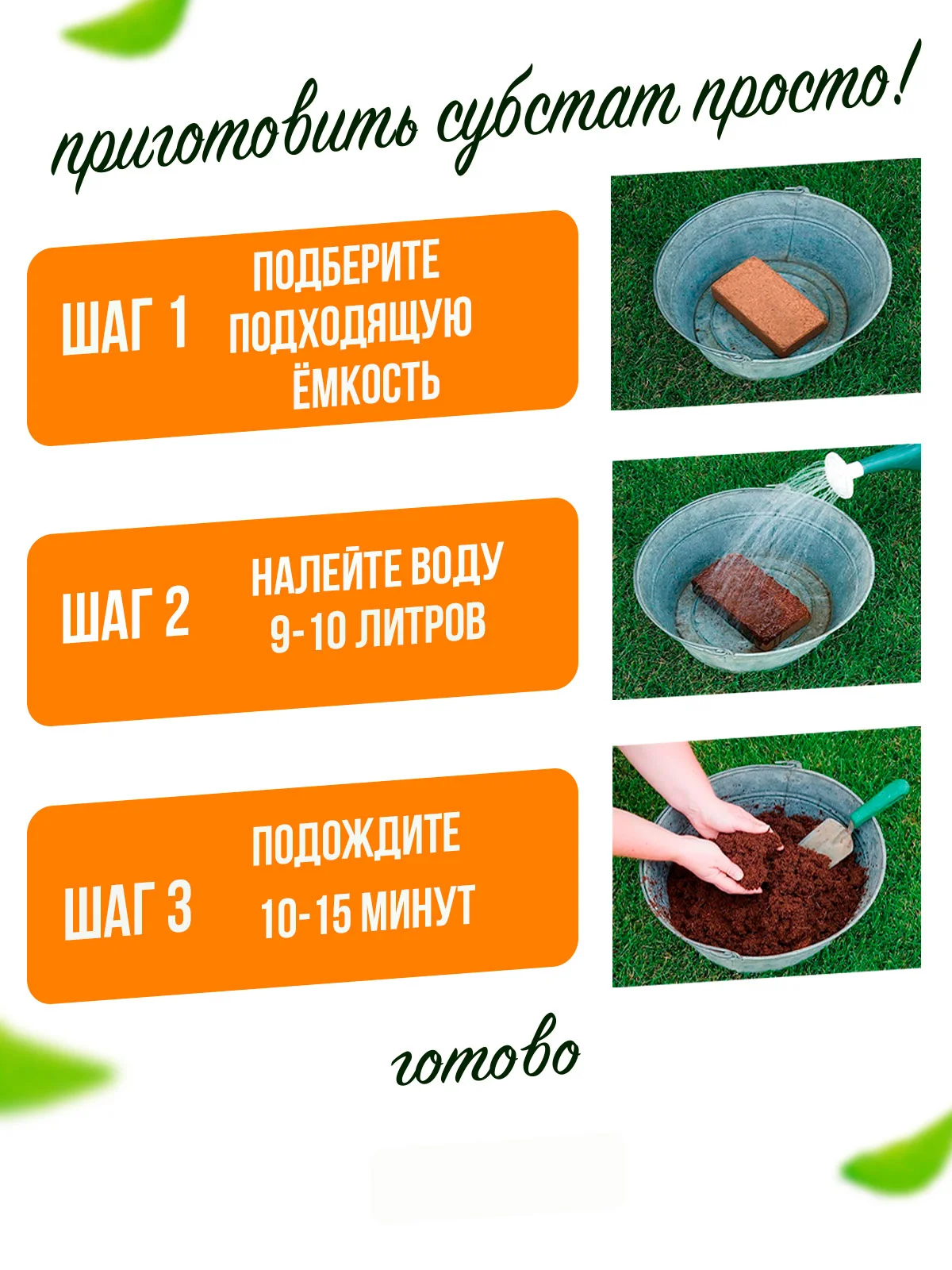 Грунт субстрат кокосовый 25