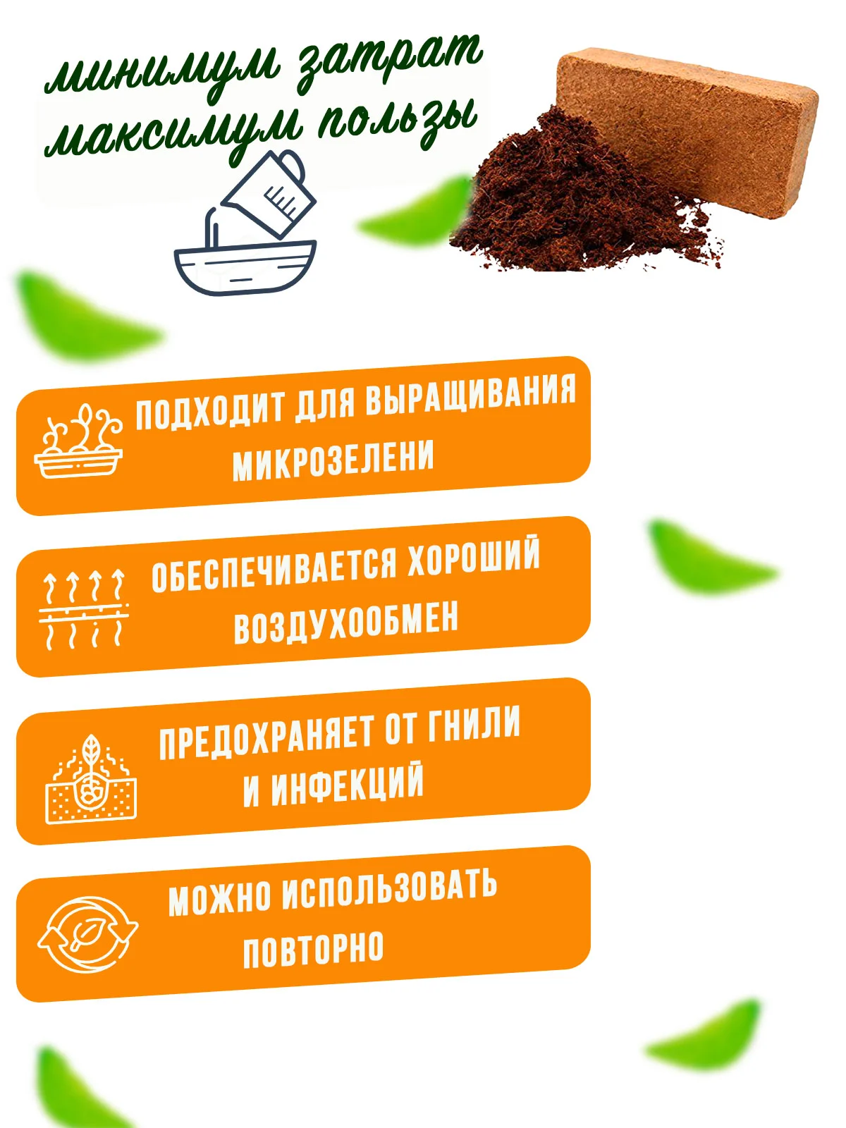 Грунт субстрат кокосовый 25