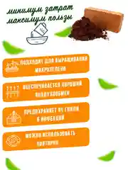 Грунт субстрат кокосовый 25