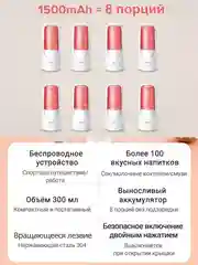 Белый блендер портативный беспроводной DEERMA DEM-NU30