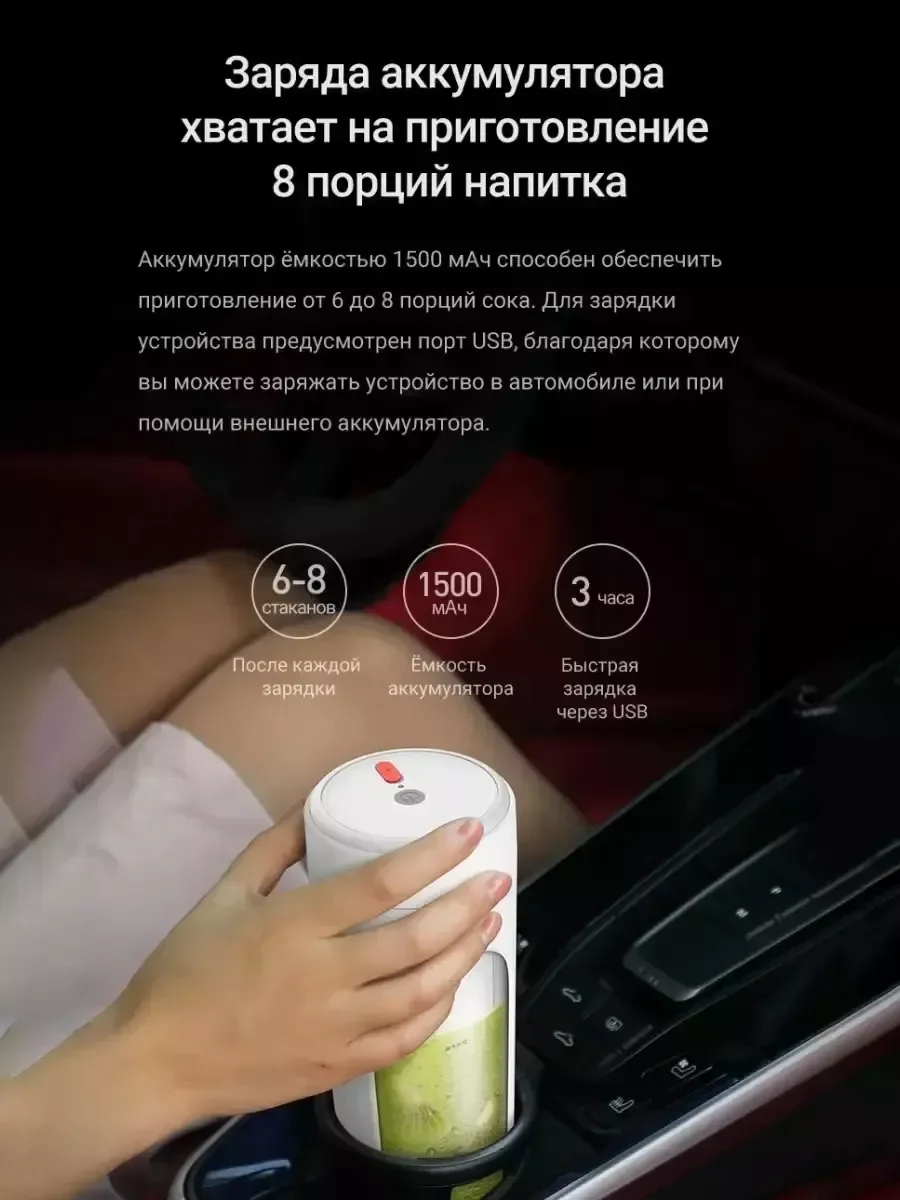 Белый блендер портативный беспроводной DEERMA DEM-NU30