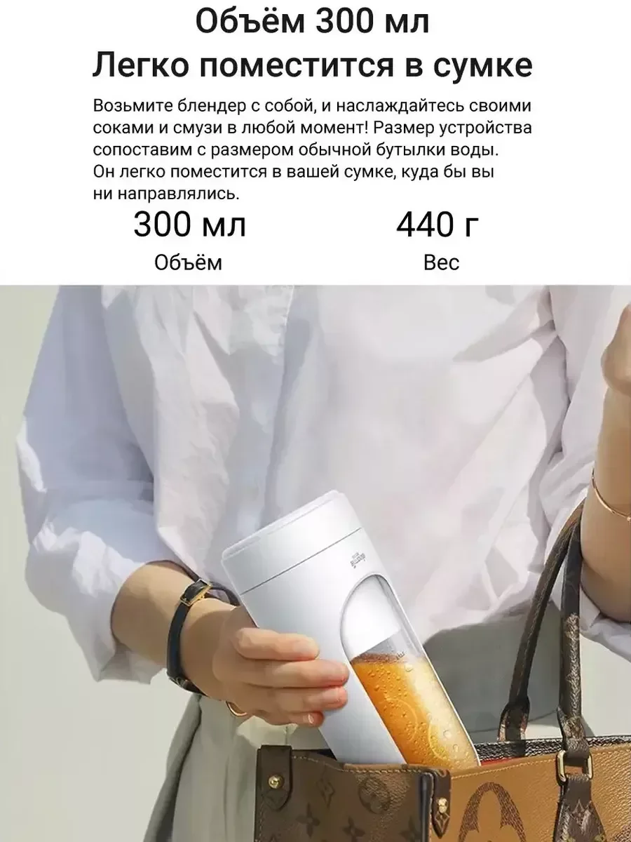 Белый блендер портативный беспроводной DEERMA DEM-NU30