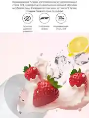 Белый блендер портативный беспроводной DEERMA DEM-NU30