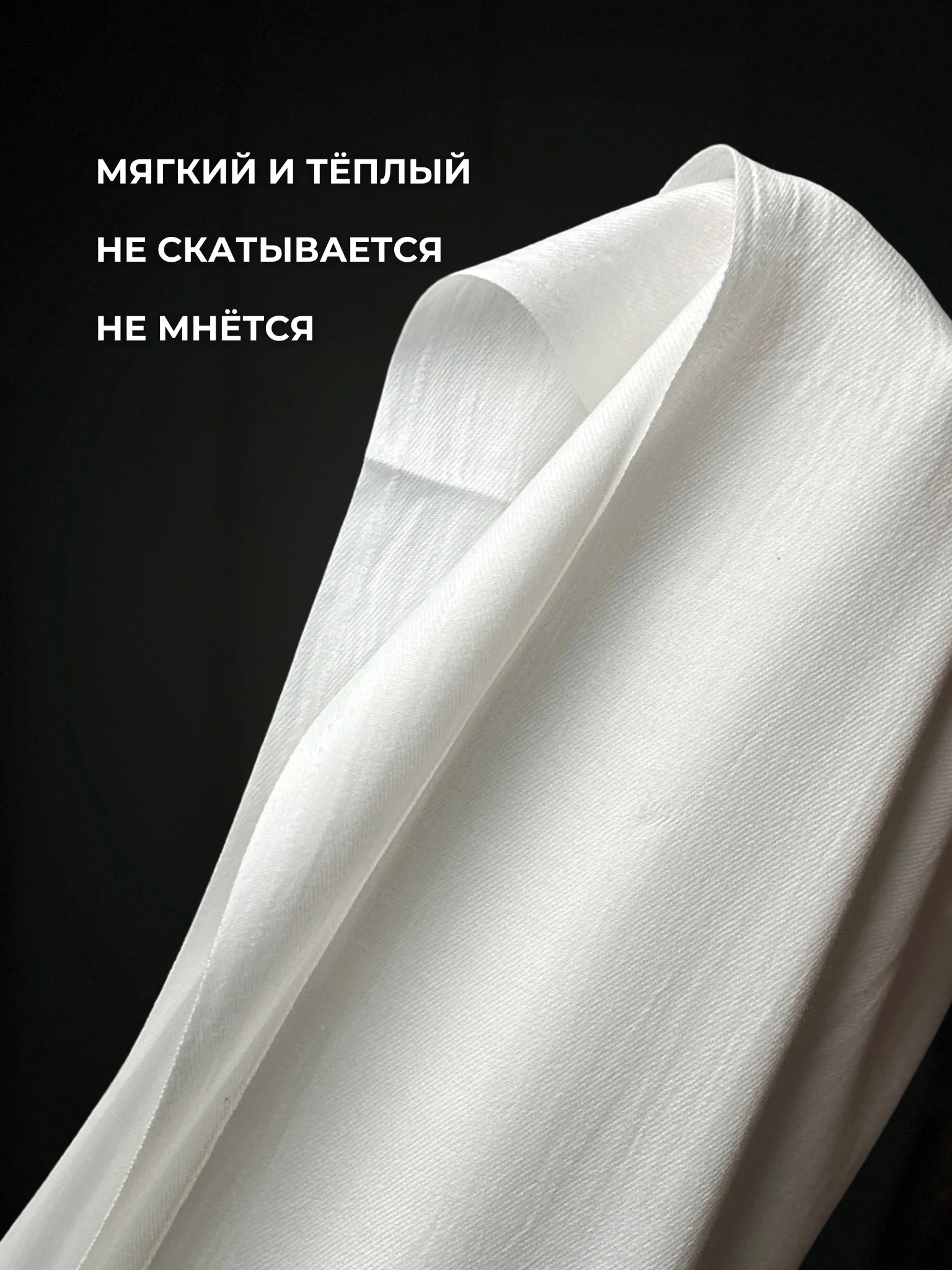 Белый палантин кашемировый, женский шарф, однотонный, 180х70 см