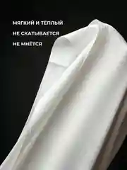 Белый палантин кашемировый, женский шарф, однотонный, 180х70 см