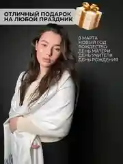 Белый палантин кашемировый, женский шарф, однотонный, 180х70 см