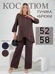 Коричневый костюм женский классический двойка, туника + брюки