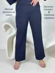 Темно-синий костюм женский классический двойка, туника + брюки