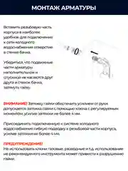 Арматура для бачка кнопочная (1 режимный механизм слива, боковой подвод) ИН