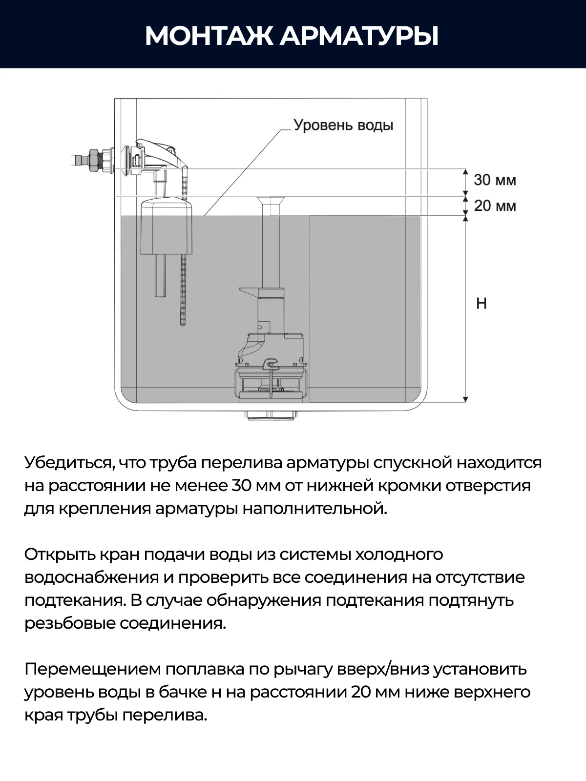 Арматура для бачка кнопочная (1 режимный механизм слива, боковой подвод) ИН