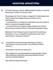 Арматура для бачка кнопочная (1 режимный механизм слива, боковой подвод) ИН