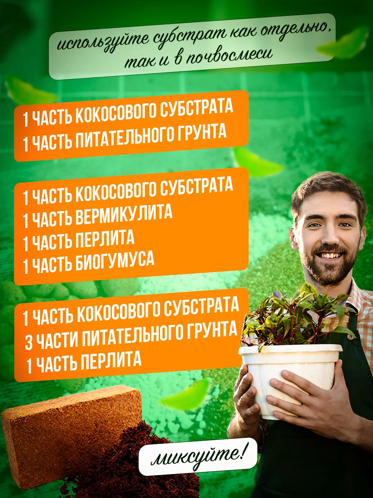 Грунт субстрат кокосовый 70