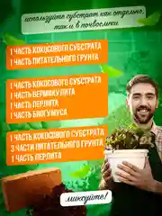 Грунт субстрат кокосовый 70