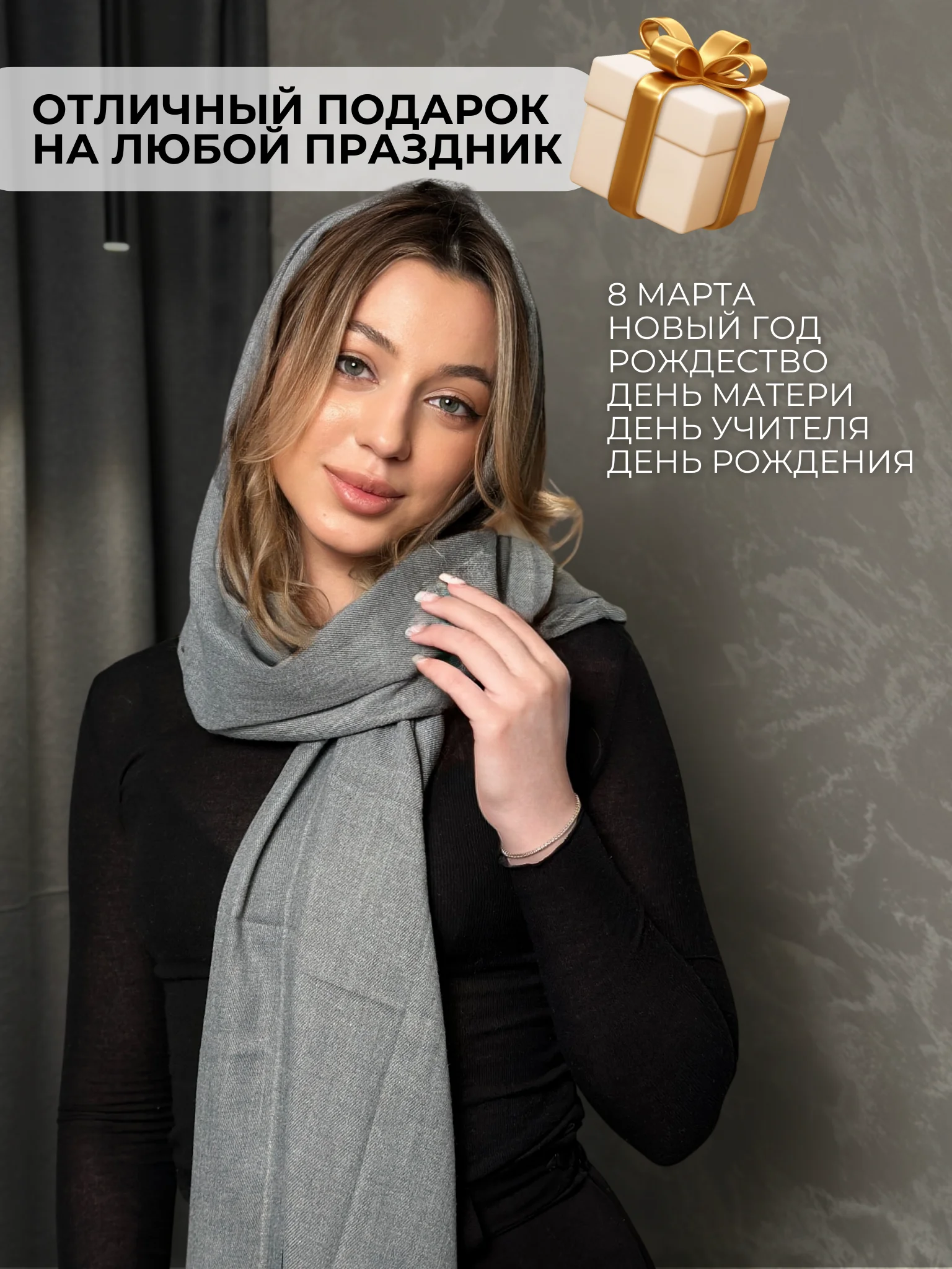 Серый палантин кашемировый, женский шарф, однотонный, 180х70 см