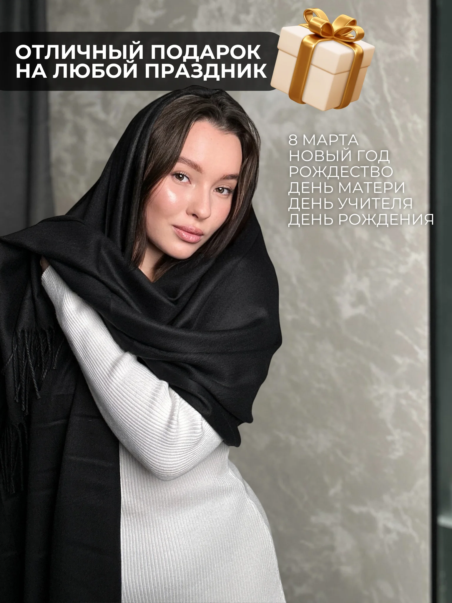 Черный палантин кашемировый, женский шарф, однотонный, 180х70 см